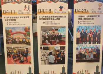 【活動多、內容豐、共前行】高市115年度五一勞動節《高雄五恁、團結五伊》系列活動夯啟動