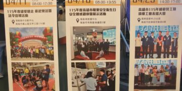 【活動多、內容豐、共前行】高市115年度五一勞動節《高雄五恁、團結五伊》系列活動夯啟動