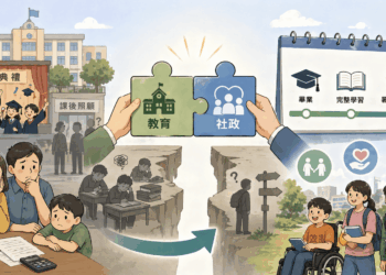 【社論】制度性結構困境：別讓個別學校承擔全國教育銜接的長年包袱