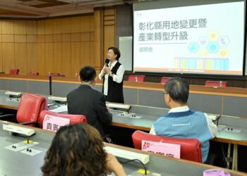 彰化特定工廠用地變更加開說明會  同場加碼產業轉型補助說明