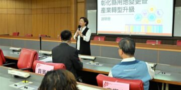 彰化特定工廠用地變更加開說明會  同場加碼產業轉型補助說明