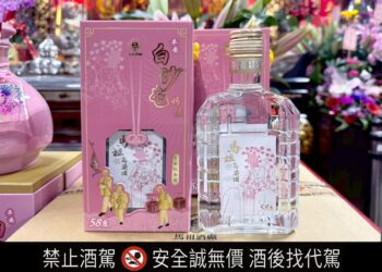 白沙屯媽祖連三年聯名馬祖高粱  隨瓷瓶附贈七彩媽祖平安符