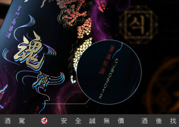 跨海尋魂《黑白大廚》鄭智善跨界親揭「58金高魂酒」神秘編號