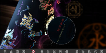 跨海尋魂《黑白大廚》鄭智善跨界親揭「58金高魂酒」神秘編號