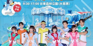 打造孩子冒險樂園  臺東「野放祭」4/11、12舉行