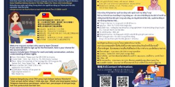 打破語言障礙！新北勞工局推免費華語班     助移工留才久用方案對接