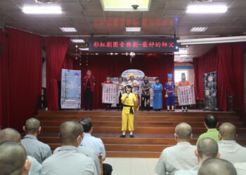 台南聖教會彩虹劇團到台南看守所演出　讓收容人重新整理心情