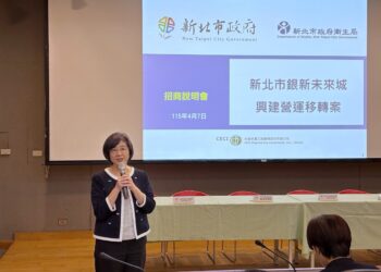 公私協力迎戰超高齡社會！新北「銀新未來城」BOT 案啟動     22 家大廠齊聚搶進
