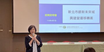 公私協力迎戰超高齡社會！新北「銀新未來城」BOT 案啟動     22 家大廠齊聚搶進