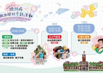 總統府4/11開放參觀1至3樓　歡迎民眾一起「童」樂