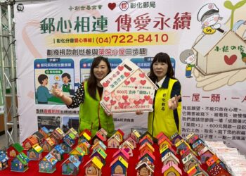 影音/彰化郵局攜手公益  「郵心相連 傳愛永續」助力創世嘉義建院