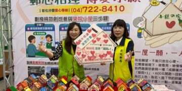 影音/彰化郵局攜手公益  「郵心相連 傳愛永續」助力創世嘉義建院