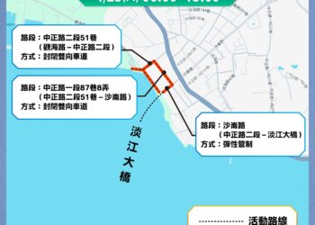 迎接通車盛事！淡江大橋活動交通懶人包：多利用專屬接駁車     輕鬆搶先登橋