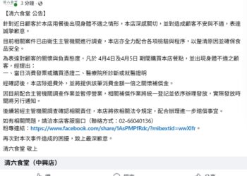 捍衛食安權益！新北消保官曉諭產險公司啟動理賠     持續監督清六食堂損害賠償