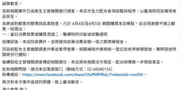 捍衛食安權益！新北消保官曉諭產險公司啟動理賠     持續監督清六食堂損害賠償