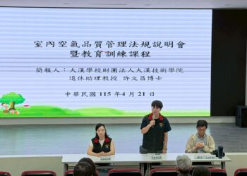 推動室內空品自主管理  花蓮淨零碳排多管齊下