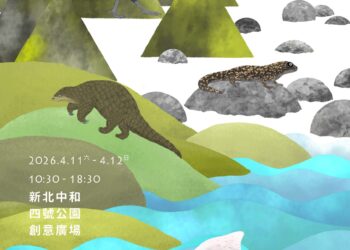 閱讀與永續的春日盛宴！新北環保局推「淼渺書市集」     中和四號公園變身生態學堂