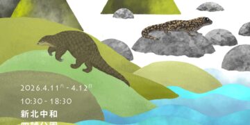 閱讀與永續的春日盛宴！新北環保局推「淼渺書市集」     中和四號公園變身生態學堂