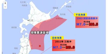 影音/繼7.5地震後 日本發布「超大地震預警」慎防8.0以上強震