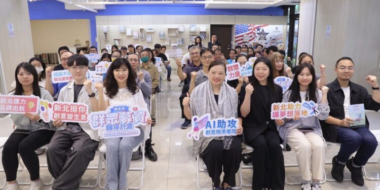 AI 加持募資成功率！新北經發局徵件說明會登場     一對一諮詢助企業品牌化