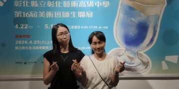 影音/彰化藝術高中第16屆美術班師生聯展  感受當代青年創作能量與獨特視角