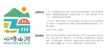 打造流域旅遊新亮點 冬山河跨域整合成立觀光大聯盟