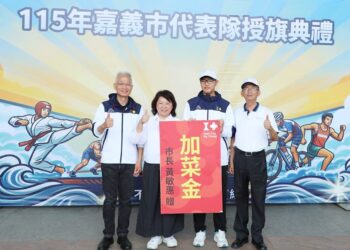 115年全中運、全小田開賽在即　黃敏惠授旗嘉市代表隊