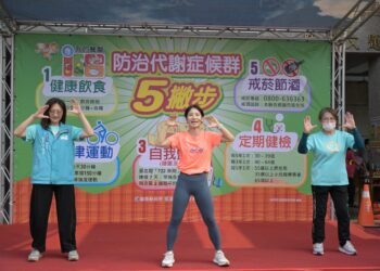 嘉義縣首場複合式健康篩檢　籲民眾遠離代謝症候群