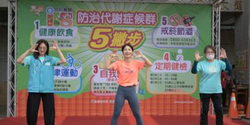 嘉義縣首場複合式健康篩檢　籲民眾遠離代謝症候群