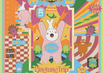 2026南國國際生活節五週年 4月10日兩週末南方派對開跑