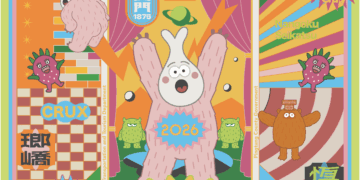 2026南國國際生活節五週年 4月10日兩週末南方派對開跑