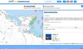 結合影像認識海龜　探索海科望海巷生態地圖了解海洋生態