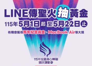 聖火傳遞無界限！新北體育局推 AI 生成火炬手     分享限動抽大獎