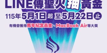 聖火傳遞無界限！新北體育局推 AI 生成火炬手     分享限動抽大獎