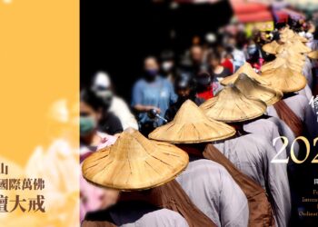 2026佛光山國際萬佛三壇大戒 行腳托缽傳慈悲 祈願世界和平