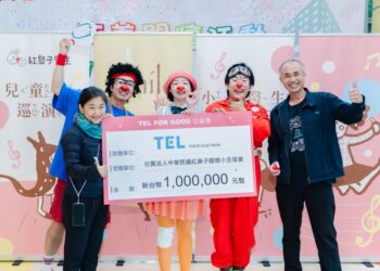 關懷化行動  TEL台灣成公益推手  百萬善款支持環保及兒童友善醫療