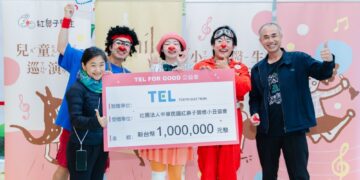 關懷化行動 TEL台灣成公益推手 百萬善款支持環保及兒童友善醫療