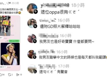 信義區舉牌掀熱議 ! 韓籍男友現學現賣甜喊「我也是ㄍㄜˊ?」