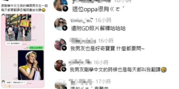 信義區舉牌掀熱議 ! 韓籍男友現學現賣甜喊「我也是ㄍㄜˊ?」