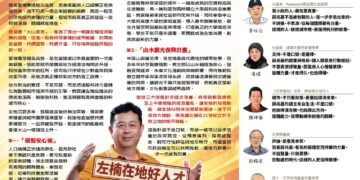 各界推薦　左營楠梓漢薛兆基以多元式創新深耕左楠累積信任