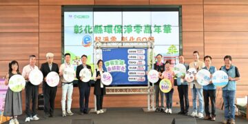 影音/打造低碳生活新未來  彰化縣環保淨零嘉年華熱鬧登場