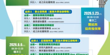 職場公平新思維！新北 5 月推出「勞動議題研討會」     首場聚焦就業歧視防制