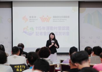 打造全民運動生活圈 115年運動村里認證開放申請