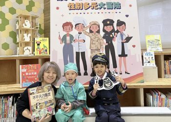 響應 4/20 性平教育日！新北泰山分館舉辦系列活動     帶親子共讀不設限的人生