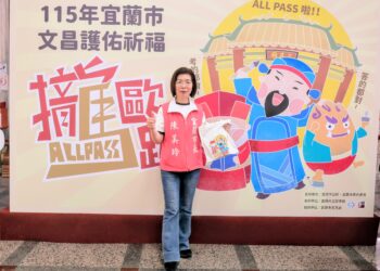 為考生祈福  「宜蘭市文昌護佑祈福-攏歐趴ALL PASS」4/18舉行