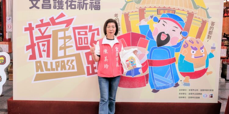 為考生祈福  「宜蘭市文昌護佑祈福-攏歐趴ALL PASS」4/18舉行