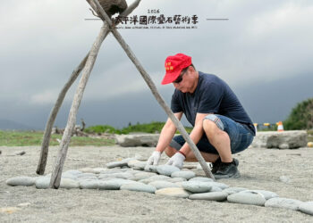 2026太平洋國際疊石藝術季 國際藝術家齊聚花蓮七星潭