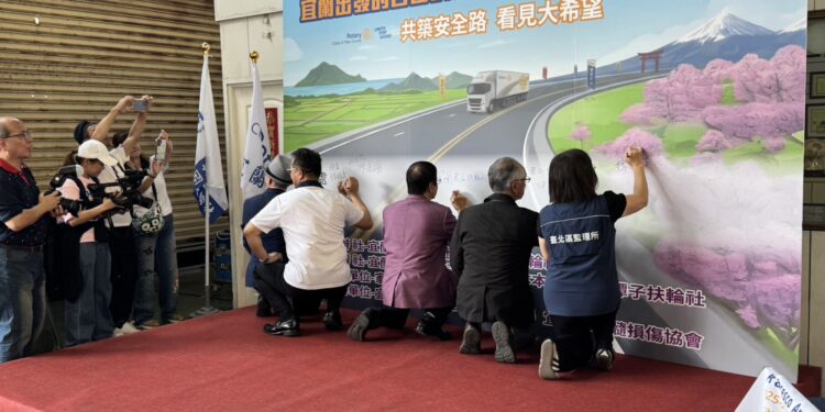 影音/宜蘭出發的台日扶輪大型交通安全守護日  共築安全路-看見希望