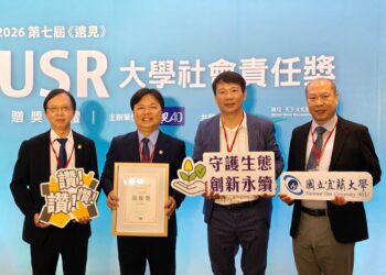 ESG實力爆發  國立宜蘭大學勇奪第七屆「遠見」USR績優獎