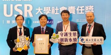 ESG實力爆發  國立宜蘭大學勇奪第七屆「遠見」USR績優獎